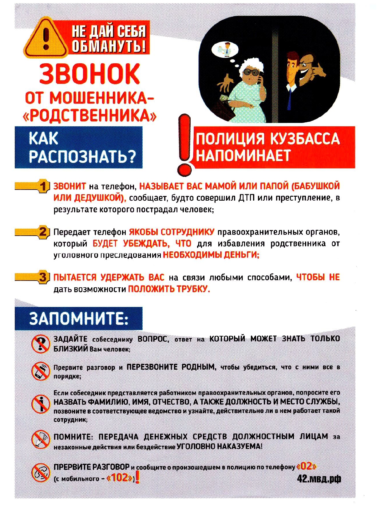 памятка 1_page-0001.jpg